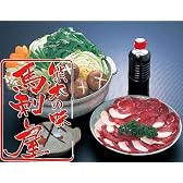 【馬刺し屋】【ぼたん鍋セット（野菜入）】寒い冬にはあったかお鍋　〔3人前〕〔まいう～いのしし鍋〕　パーティーに 贈答にお祝い お返し 感謝 贈答品
