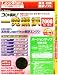 コリャ英和!一発翻訳 2008 バージョンアップ/乗換え版 for Win