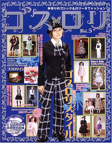 Cover image : ゴスロリ―手作りのゴシック&ロリータファッション (Vol.5) (レディブティックシリーズ―ソーイング (2277))