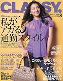CLASSY. (クラッシィ) 2009年 08月号 [雑誌]の画像