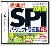 �������X�ďC �ŕp�o�I SPI�p�[�t�F�N�g���WDS 2011�N�x�ł̃C���[�W���g�傷��
