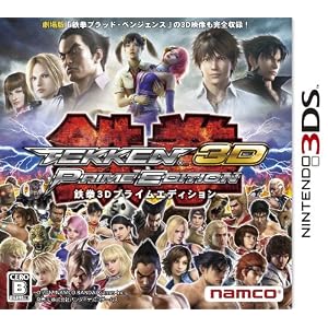 TEKKEN 3D PRIME EDITION