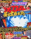 パチンコ必勝本 DREAMS (ドリームス) 2010年 08月号 [雑誌]