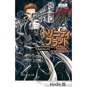 �g���j�e�B�E�u���b�h�@Rage Against the Moons �u�h�@�A�|�J���v�X�E�i�E �p��X�j�[�J�[����