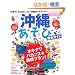 ����̕����� ���ꂠ���ъ��S�K�C�h 2012 (�n���̕��������b�N ���� 4)