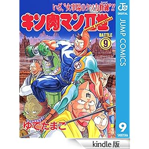 �L�����}��II�� 9 �W�����v�R�~�b�N�XDIGITAL