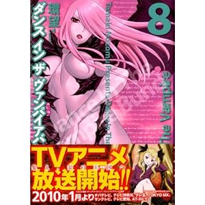 �_���X�C���U���@���p�C�A�o���h 8�� (MF�R�~�b�N�X �t���b�p�[�V���[�Y)