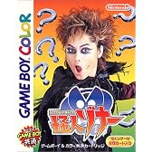 怪人ゾナー