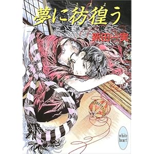 ���ɜf�r���\�o��T�㎖���� (�u�k��X���Ɂ\�z���C�g�n�[�g)