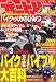 オートバイ 2006年 07月号 [雑誌]