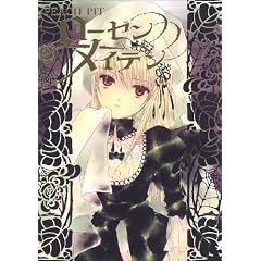 ローゼンメイデン 2 (ヤングジャンプコミックス)