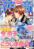 花音 2013年 06月号 [雑誌]