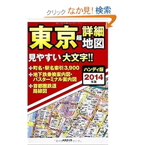 今日の旅行ブログ 2014年5月