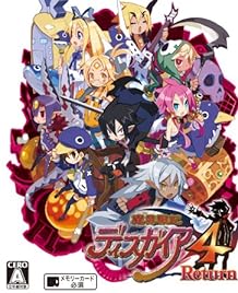 魔界戦記 ディスガイア 4 Return