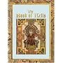 The Book of Kells