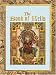 The Book of Kells