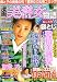 『漫画美熟女物語 2006年 06月号 [雑誌]』の写真