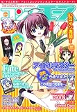 コンプエース 2007年 06月号 [雑誌]の画像