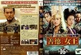 �P������ 16 [�����^������] [DVD]