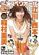 ビッグコミックスペリオール 2016年16号（2016年7月22日発売） [雑誌]