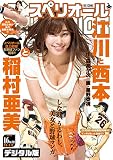 ビッグコミックスペリオール 2016年16号（2016年7月22日発売） [雑誌]