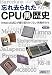 ˺����줿CPU����� Intel/AMD�������֤ꤿ���ʤ����Ժ��