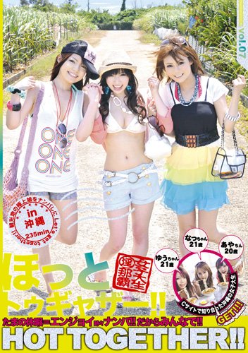 �ۥåȥȥ����㥶�� 07 [DVD]