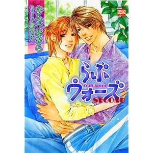 ��ԃE�H�[�YSECOND (�j�`�u���R�~�b�N�X)