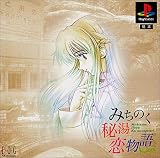 みちのく秘湯恋物語 Kai