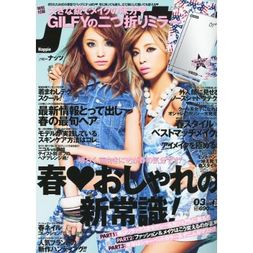 Happie Nuts 2012年3月号 表紙画像