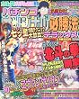 パチンコオリジナル必勝法デラックス 2010年 09月号 [雑誌]