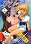 Excel Saga Vol. 5 (Ekuseru Saga) (in Japanese)