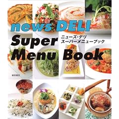 �j���[�Y�E�f�� �X�[�p�[���j���[�u�b�N