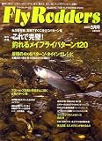 Fly Rodders (フライロッダーズ) 2006年 05月号の画像