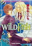 WILD FISH (キャラコミックス)