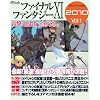ファイナルファンタジーXI 電撃の旅団 編 ヴァナ・ディール公式ワールドガイド 2010 Vol.1