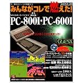 �݂�Ȃ��R���ŔR����!NEC8�r�b�g�p�\�R�� PC-8001�EPC-6001 CD-ROM1��(Windows 2000�AXP�Ή�)