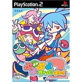 ぷよぷよフィーバー 2【チュー!】