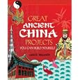 Great Ancient China Projects You Can Build Yourself (Build It Yourself series) by Lance Kramer