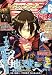 書籍: Gファンタジー 2007年 06月号 [雑誌]