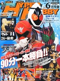 HYPER HOBBY (�ϥ��ѡ��ۥӡ�) 2012ǯ 06��� [����]