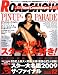 ROADSHOW (ロードショー) 2008年 12月号 [雑誌]