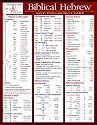 Biblical Hebrew Laminated Sheet (Zondervan Get an A! Study Guides)