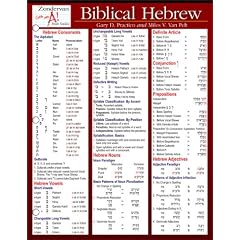 Biblical Hebrew (Zondervan Get an A! Study Guides)