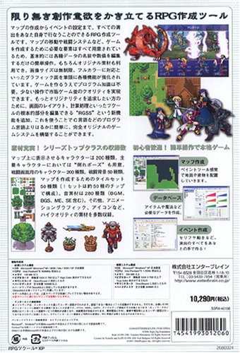 Cover image : RPGツクール XP