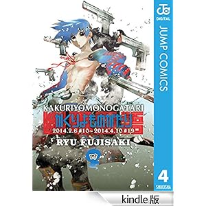 ���������̂����� 4 �W�����v�R�~�b�N�XDIGITAL