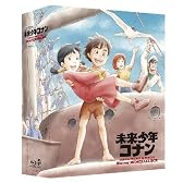 未来少年コナン Blu-rayメモリアルボックス