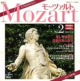 ダブルCDマガジン　モーツァルト　第2号