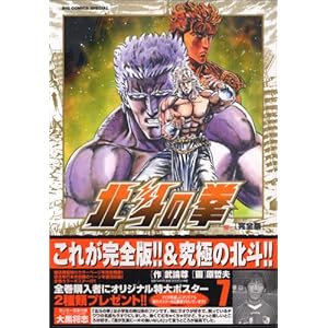 �k�l�̌��\���S�� (7) (BIG COMICS SPECIAL)