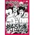 �n�C�L���O�E�H�[�L���O�P�ƃ��C�u ���l�S�� [DVD]